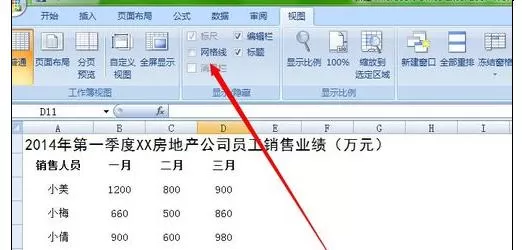Excel2007怎样制作业绩表格?Excel2007制作业绩表格教程