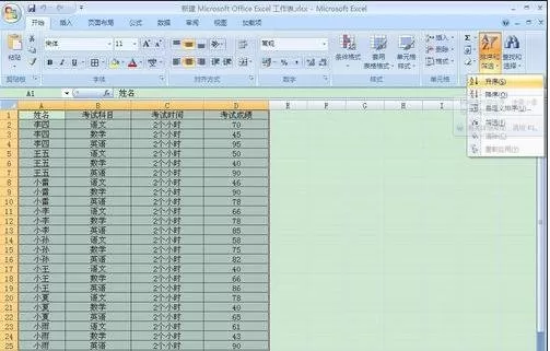 Excel2007怎样进行分类汇总?Excel2007分类汇总教程