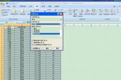 Excel2007怎样进行分类汇总?Excel2007分类汇总教程