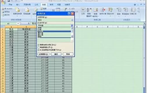 Excel2007怎样进行分类汇总?Excel2007分类汇总教程