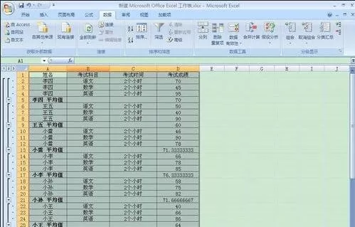 Excel2007怎样进行分类汇总?Excel2007分类汇总教程