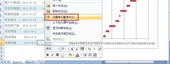 excel2007中怎样做甘特图?excel2007做甘特图教程