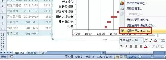 excel2007中怎样做甘特图?excel2007做甘特图教程