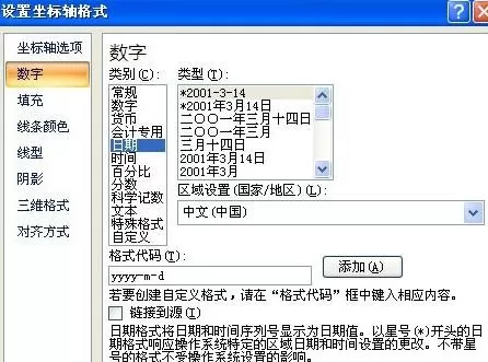 excel2007中怎样做甘特图?excel2007做甘特图教程