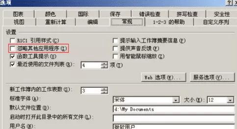 excel2007不能打开如何解决?excel2007不能打开的解决方法