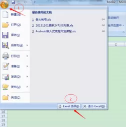 excel2007不能打开如何解决?excel2007不能打开的解决方法
