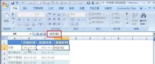 excel2007中怎样做甘特图?excel2007做甘特图教程