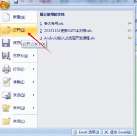 excel2007不能打开如何解决?excel2007不能打开的解决方法