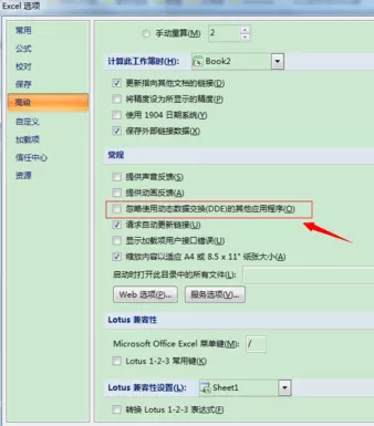 excel2007不能打开如何解决?excel2007不能打开的解决方法