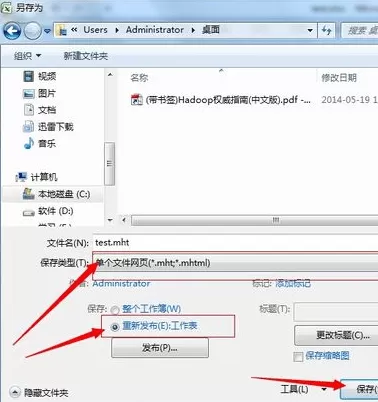 excel2007如何转换成word?excel2007转换成word的方法