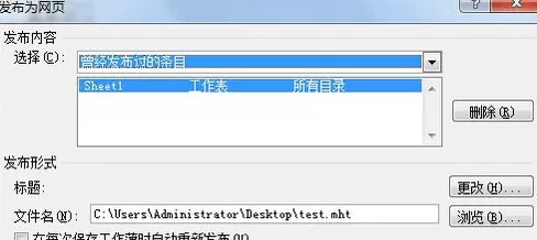 excel2007如何转换成word?excel2007转换成word的方法