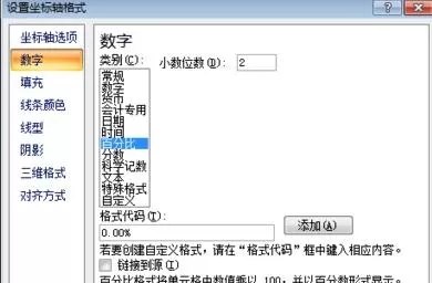 excel2007如何生成柏拉图?excel2007生成柏拉图的方法