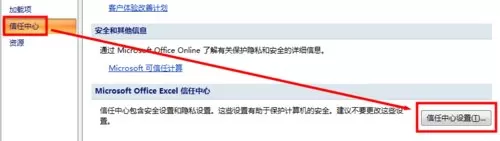 怎么在excel2003中启用宏?在excel2003中启用宏的具体方法
