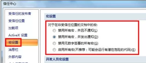 怎么在excel2003中启用宏?在excel2003中启用宏的具体方法