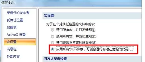 怎么在excel2003中启用宏?在excel2003中启用宏的具体方法