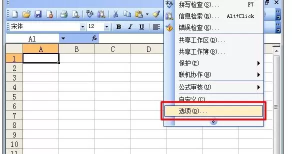 怎么在Excel2003表格中设置密码?Excel2003表格设置密码的方法