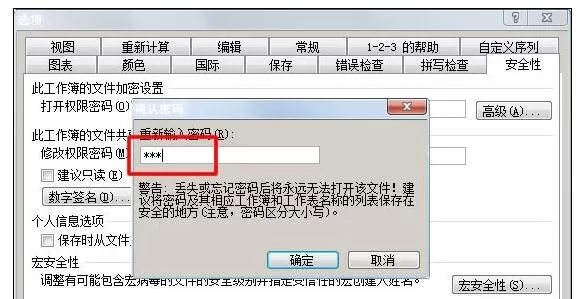 怎么在Excel2003表格中设置密码?Excel2003表格设置密码的方法
