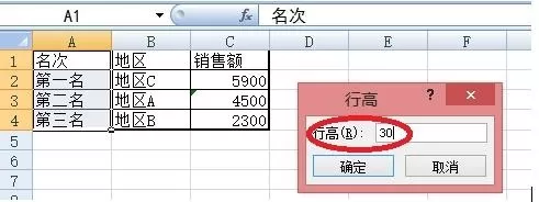 怎么在excel2003中设置行高?在excel2003中设置行高的步骤