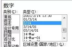 怎么在excel2003中绘制横道图?excel2003绘制横道图的方法