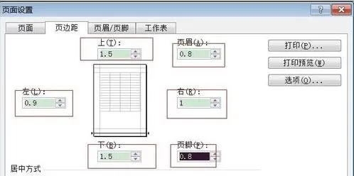 如何调整excel2003打印格式?excel2003打印格式的调整方法