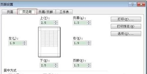 如何调整excel2003打印格式?excel2003打印格式的调整方法