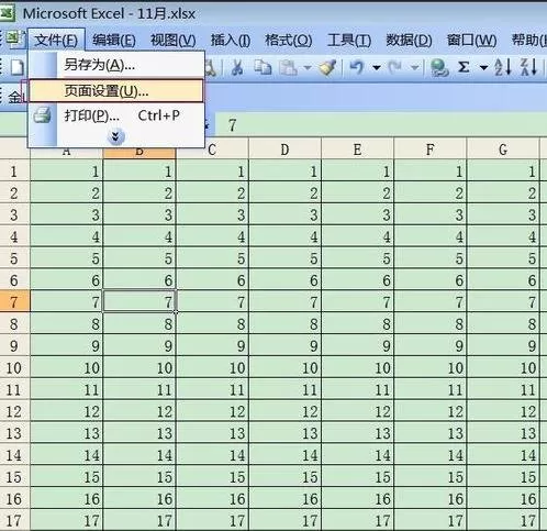 如何调整excel2003打印格式?excel2003打印格式的调整方法