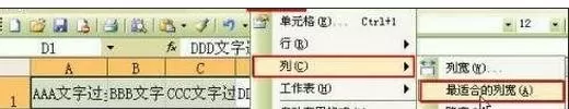 在excel2003中设置自动调整行高的具体步骤