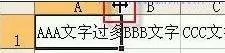 在excel2003中设置自动调整行高的具体步骤