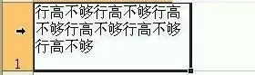 在excel2003中设置自动调整行高的具体步骤