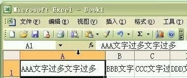 在excel2003中设置自动调整行高的具体步骤