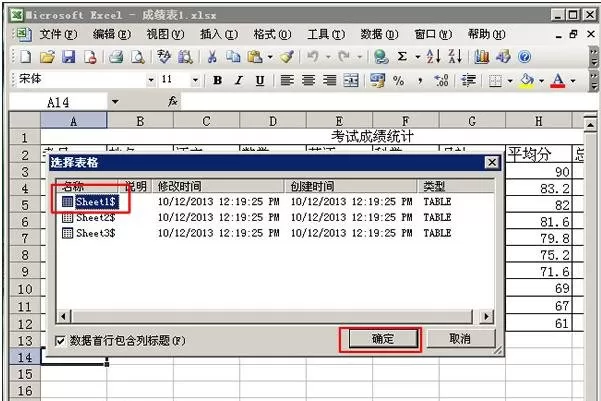 excel2003如何导入数据?excel2003导入数据的具体方法