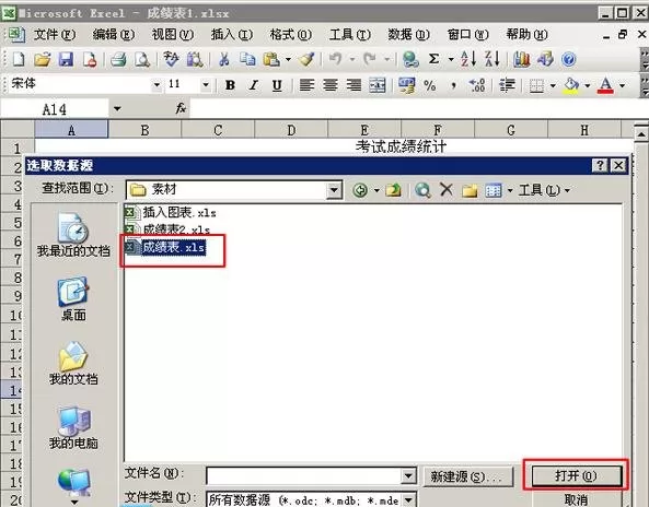 excel2003如何导入数据?excel2003导入数据的具体方法
