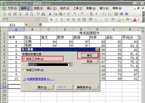 excel2003如何导入数据?excel2003导入数据的具体方法