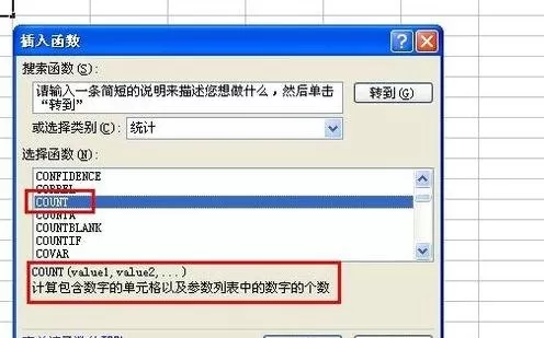 如何在excel2003中使用count函数?excel2003使用count函数的步骤