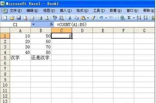 如何在excel2003中使用count函数?excel2003使用count函数的步骤