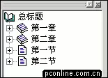怎样利用WPS Office实现目录提取?