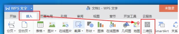 wps office如何生成二维码?wps office生成二维码教程