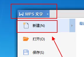 wps office如何生成二维码?wps office生成二维码教程