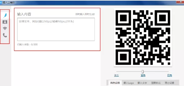 wps office如何生成二维码?wps office生成二维码教程