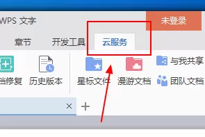 wps office如何将pdf转成word？wps office将pdf转成word教程