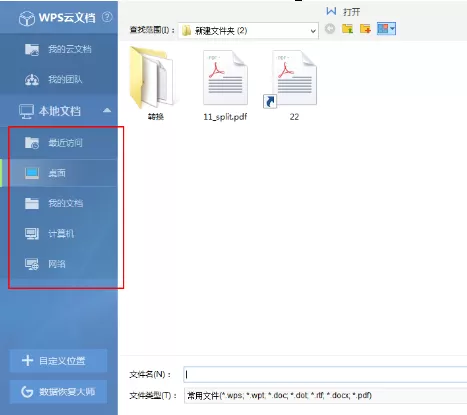 wps office如何将word转为pdf？wps office将word转为pdf教程