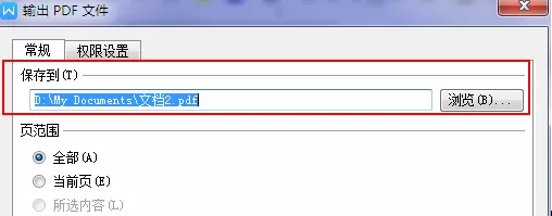 wps office如何将word转为pdf?wps office将word转为pdf教程