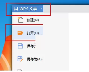 wps office如何生成链接分享?wps office生成链接分享教程