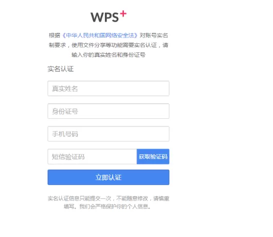 wps office如何生成链接分享?wps office生成链接分享教程