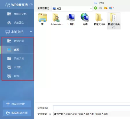 wps office如何生成链接分享?wps office生成链接分享教程