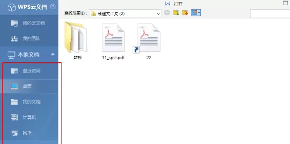 wps office如何加密文件？wps office加密文件的具体操作