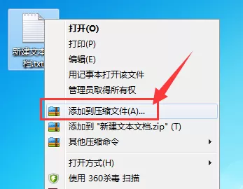 360压缩如何把文件压缩成7Z格式？