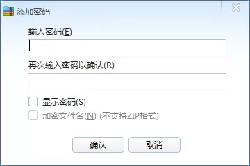 360压缩如何给压缩文件添加密码?