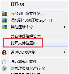 360压缩如何卸载?卸载360压缩的具体操作