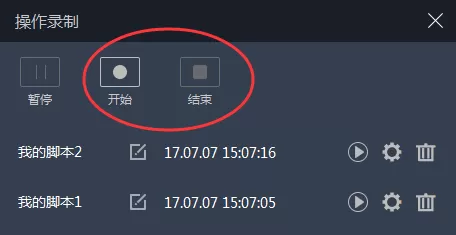 在雷电安卓模拟器中录制视频的具体方法